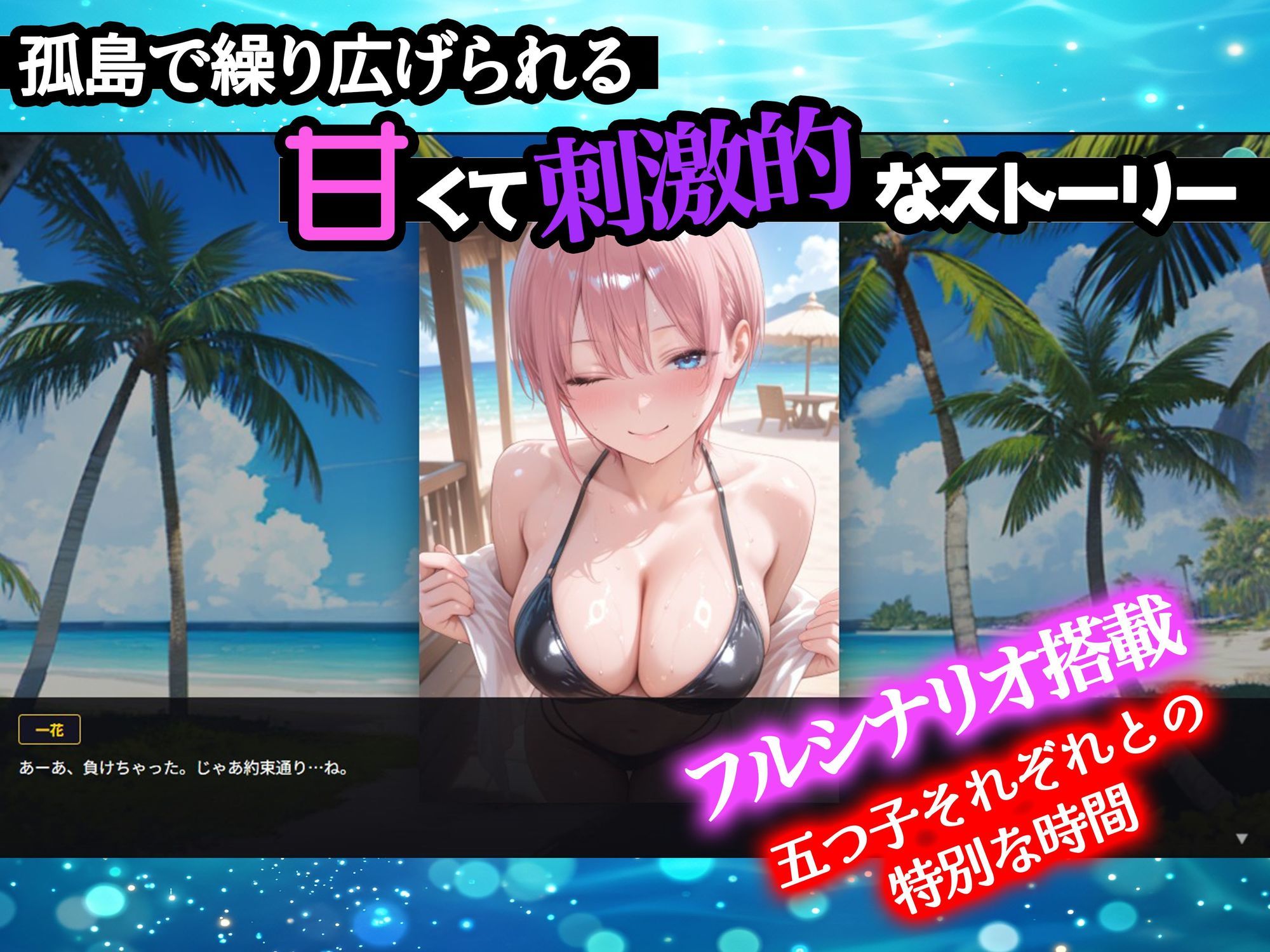 孤島の五つ子ハーレム〜パズルで落として全員攻略〜 サンプル5ページ目