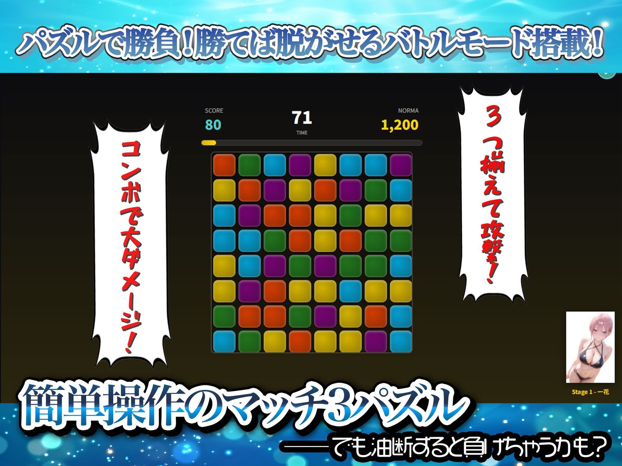 孤島の五つ子ハーレム〜パズルで落として全員攻略〜 サンプル6ページ目
