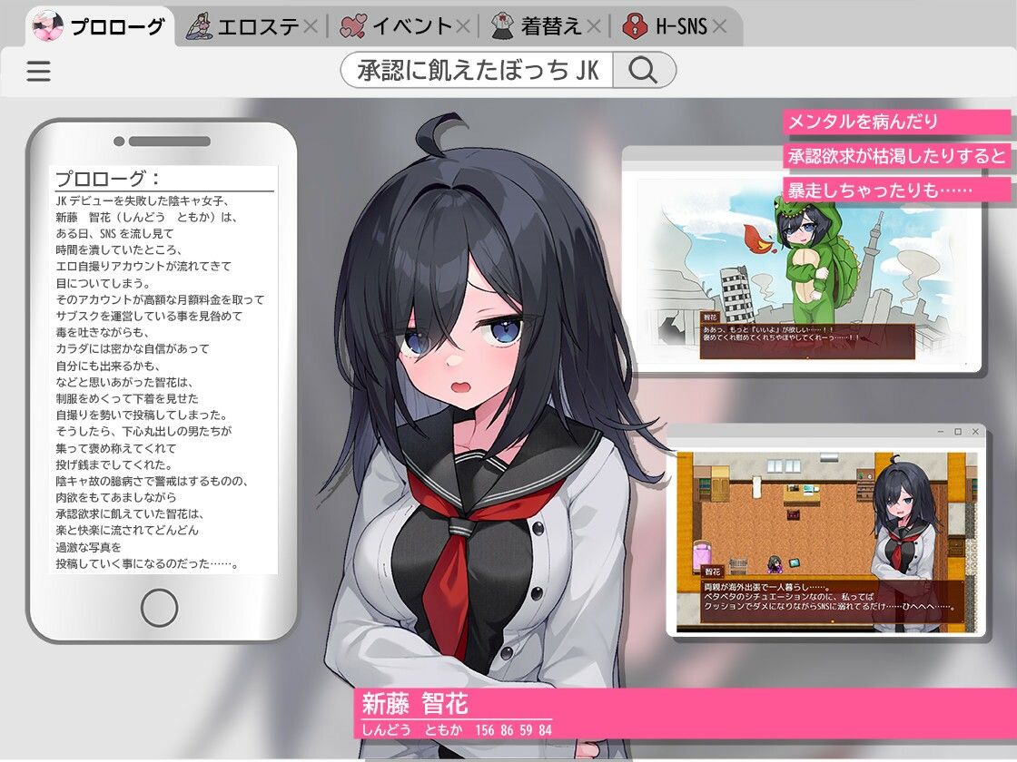 むっつり陰キャJK、エロ自撮り始めるってよ。 サンプル6ページ目