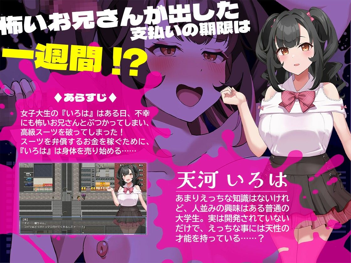 清楚なあの子が堕ちた理由 サンプル1ページ目