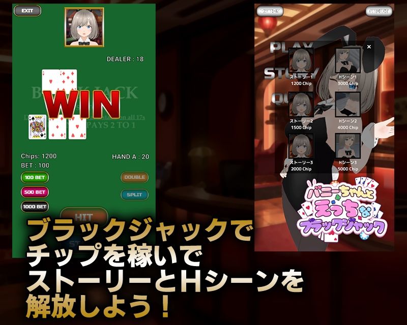 バニーちゃんとえっちなブラックジャック サンプル1ページ目