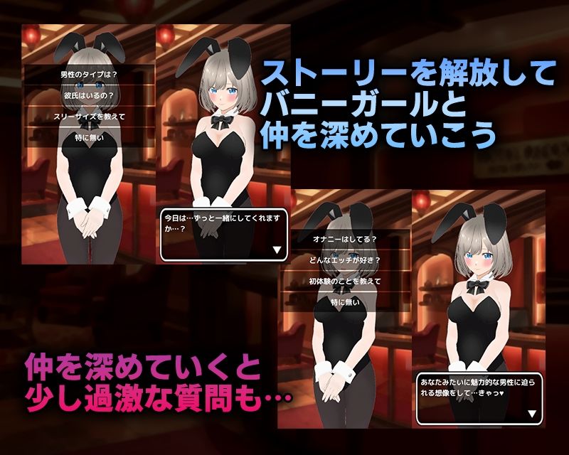 バニーちゃんとえっちなブラックジャック サンプル2ページ目