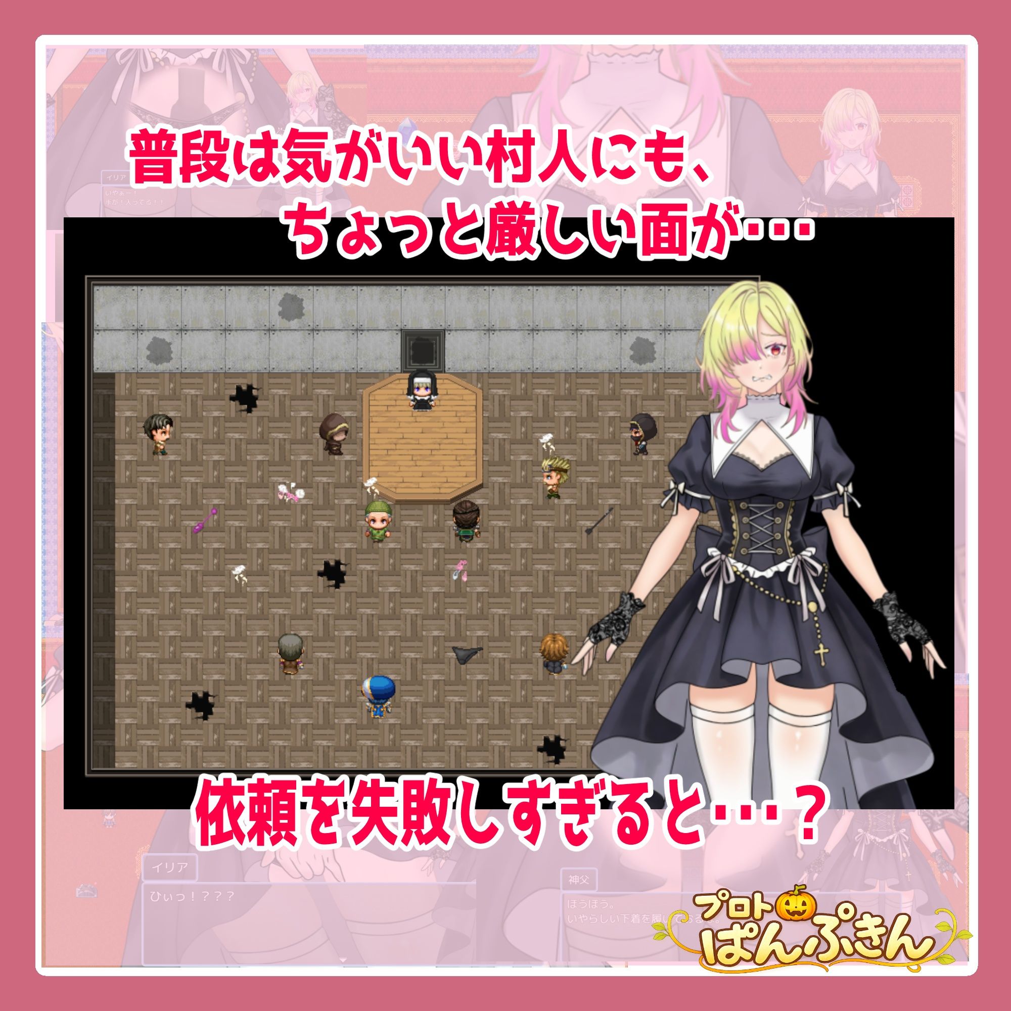 修道女イリアががんばります！ サンプル5ページ目