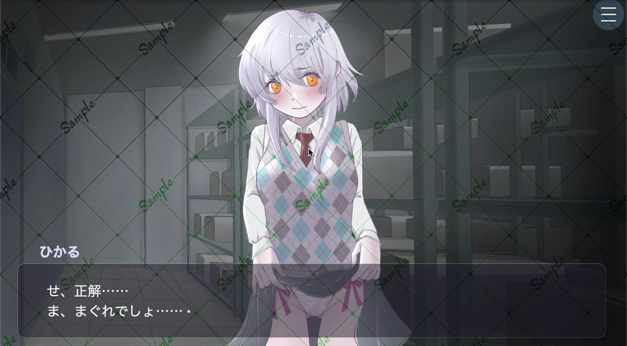 コンビニ 午後三時のパンツ当てゲーム サンプル2ページ目