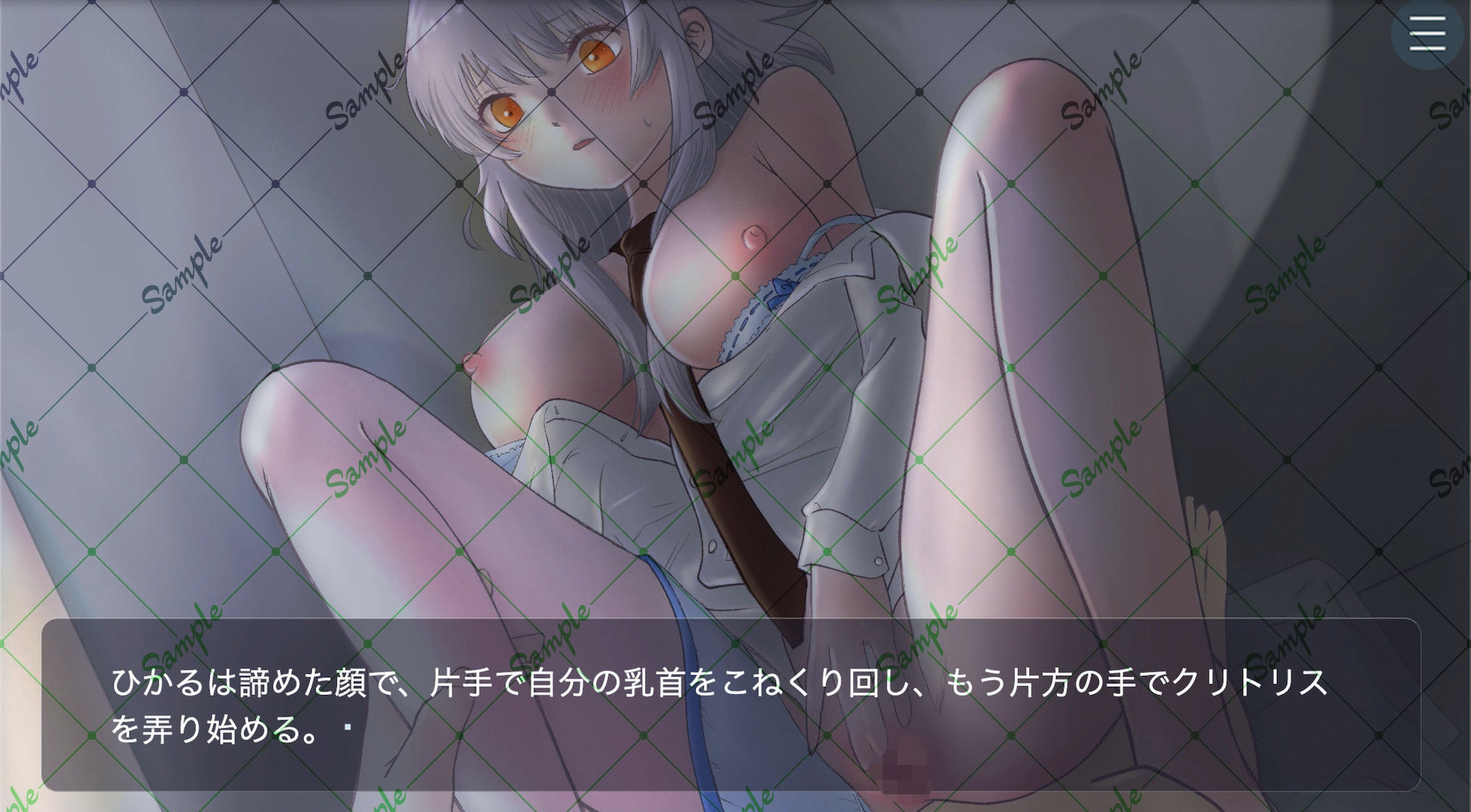 コンビニ 午後三時のパンツ当てゲーム サンプル5ページ目