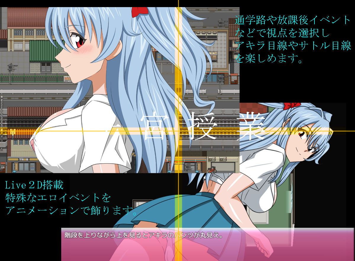 子宮授業NTR サンプル1ページ目