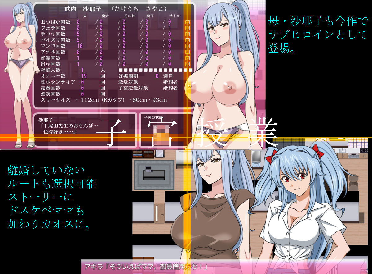 子宮授業NTR サンプル4ページ目