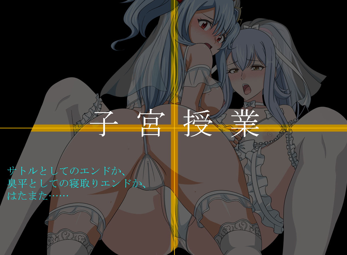 子宮授業NTR サンプル5ページ目