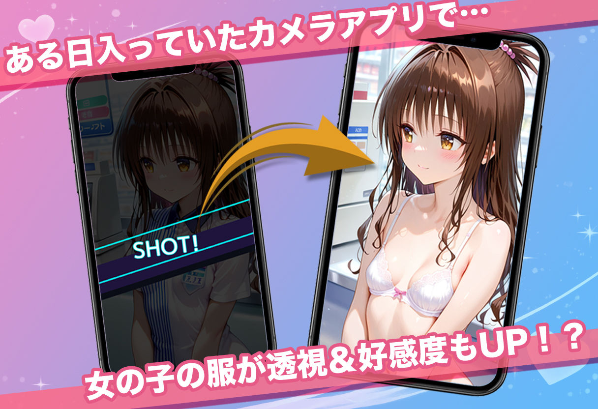 透視カメラ〜コンビニの秘密〜美柑・ヤミ・唯編 サンプル2ページ目