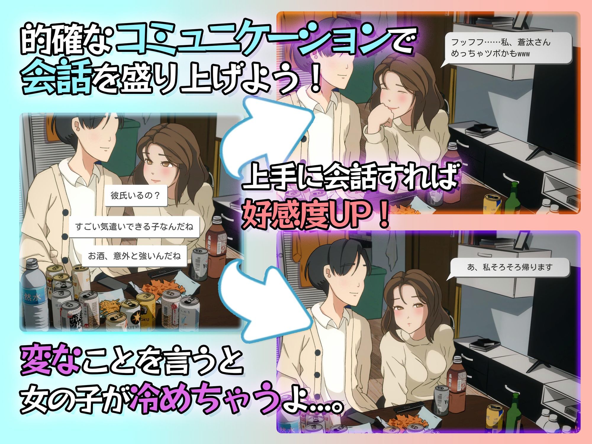 ヤレたかもーめんと サンプル1ページ目