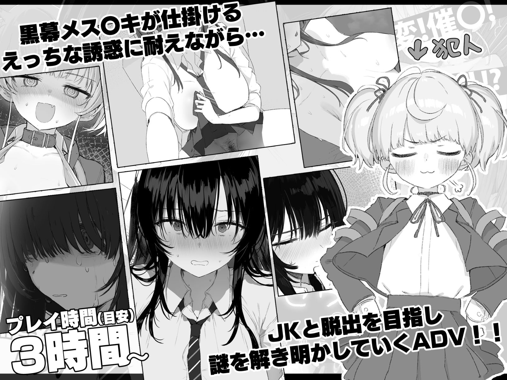 セヴンデイズ 見知らぬJKと密室生活 サンプル1ページ目