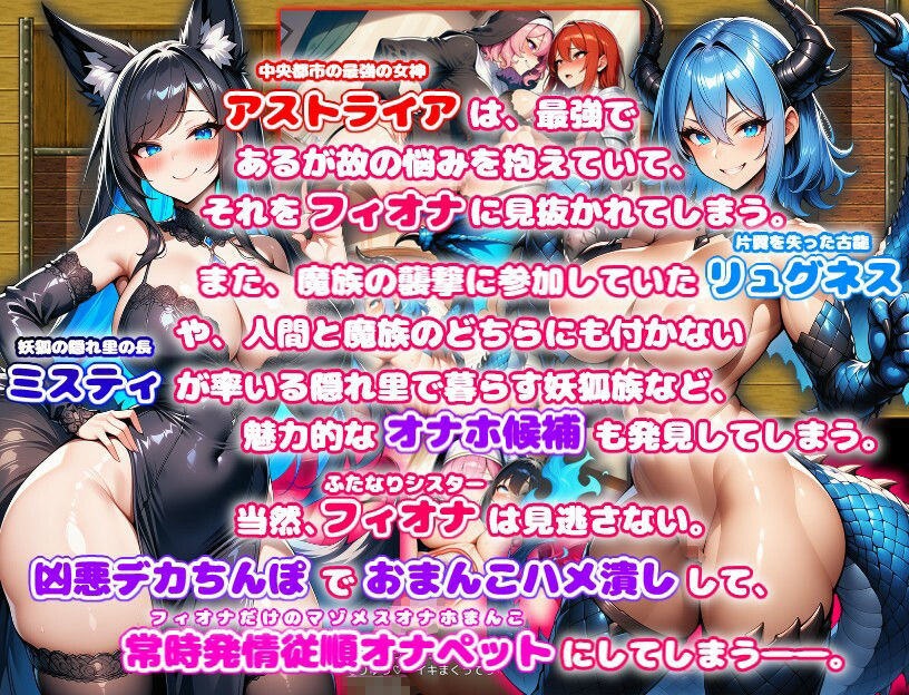 ド辺境のふたなり淫乱シスター2 〜筋肉女神と妖狐と古龍もマゾメスオナホ堕ち〜 サンプル2ページ目