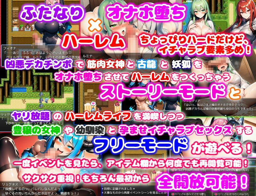 ド辺境のふたなり淫乱シスター2 〜筋肉女神と妖狐と古龍もマゾメスオナホ堕ち〜 サンプル4ページ目