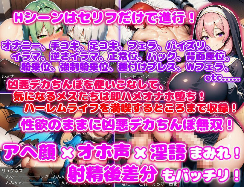 ド辺境のふたなり淫乱シスター2 〜筋肉女神と妖狐と古龍もマゾメスオナホ堕ち〜 サンプル5ページ目