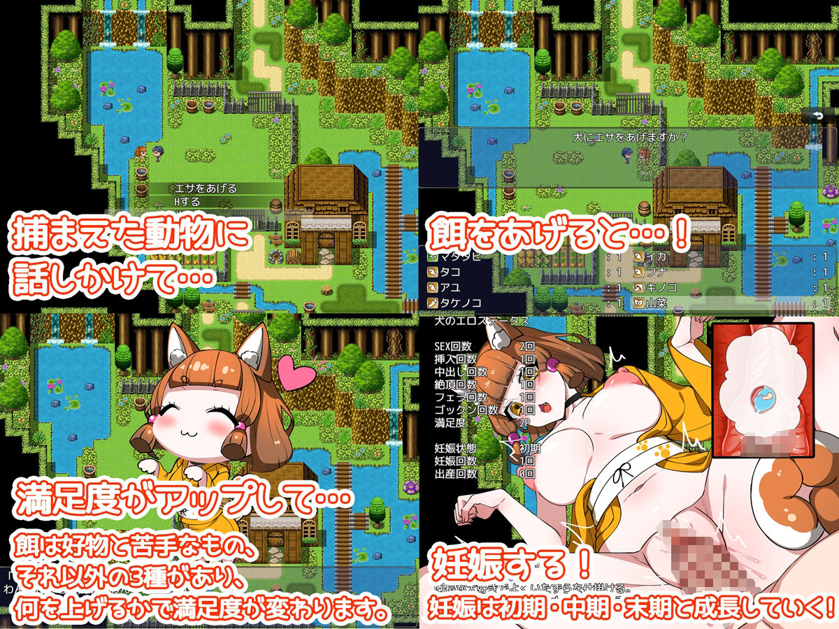 獣人動物園！ 〜エサやりから子作りまで♪〜 サンプル2ページ目