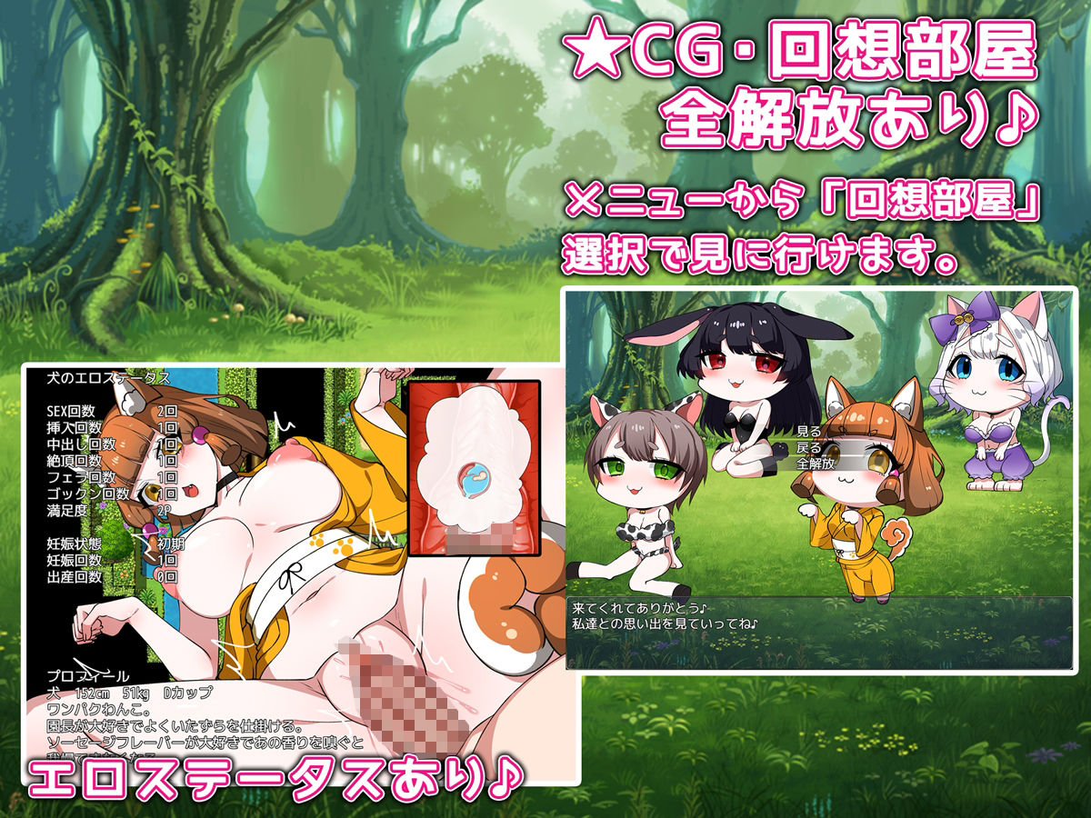 獣人動物園！ 〜エサやりから子作りまで♪〜 サンプル3ページ目