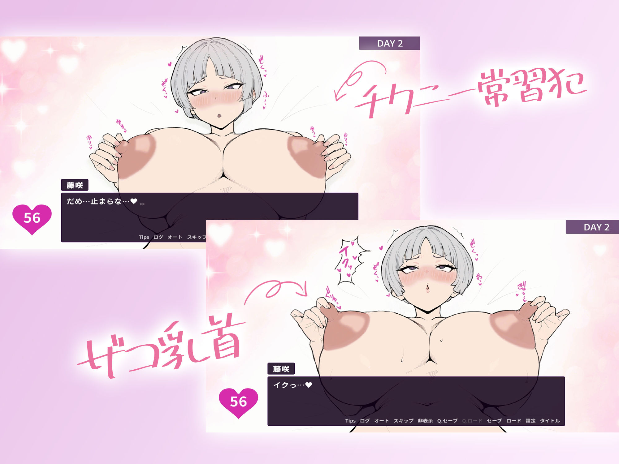よわよわ乳首な王子様系彼女はすぐNTRれるッ！？ サンプル2ページ目