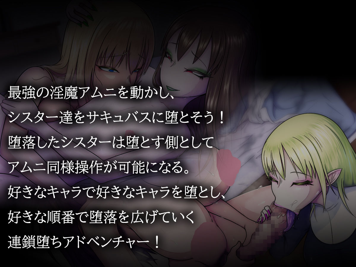 Church of Desires サンプル1ページ目