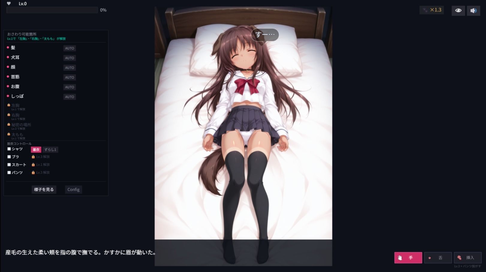 おやすみ、むぎちゃん 〜褐色犬耳娘の睡眠おさわりシミュレーション〜 サンプル3ページ目