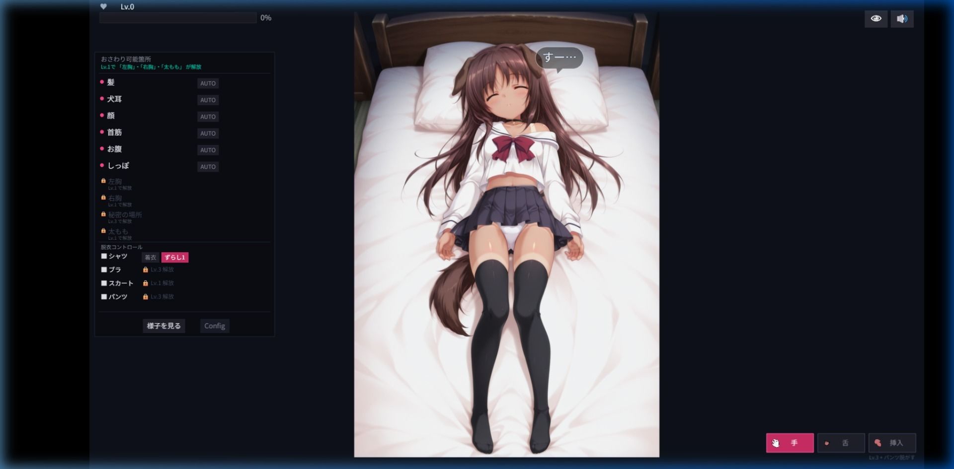 おやすみ、むぎちゃん 〜褐色犬耳娘の睡眠おさわりシミュレーション〜 サンプル4ページ目