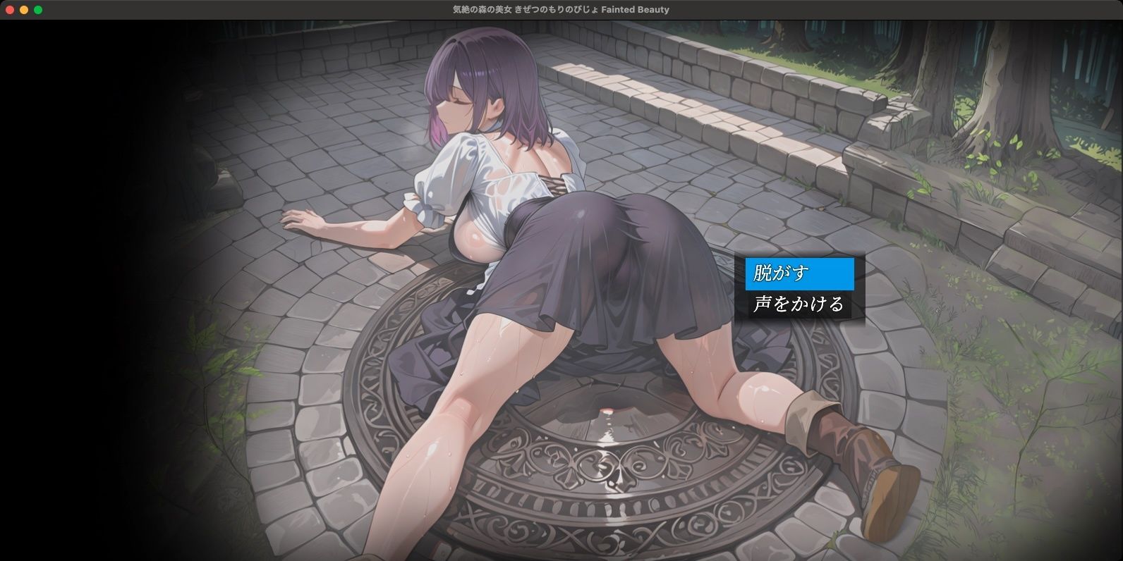 気絶の森の美女 Fainted Beauty サンプル6ページ目