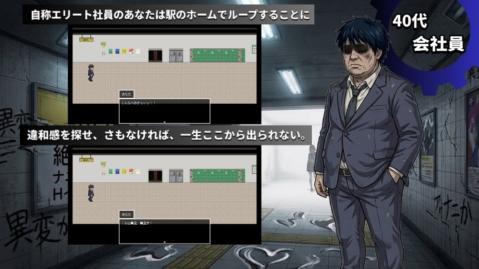 淫路〜異変に気づいてナニかしないと出られない！？〜 サンプル1ページ目