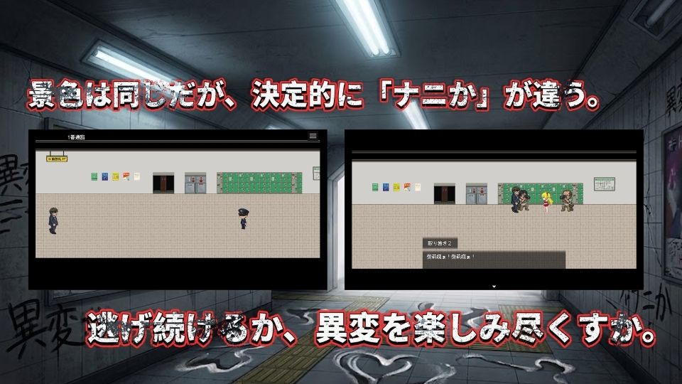 淫路〜異変に気づいてナニかしないと出られない！？〜 サンプル2ページ目