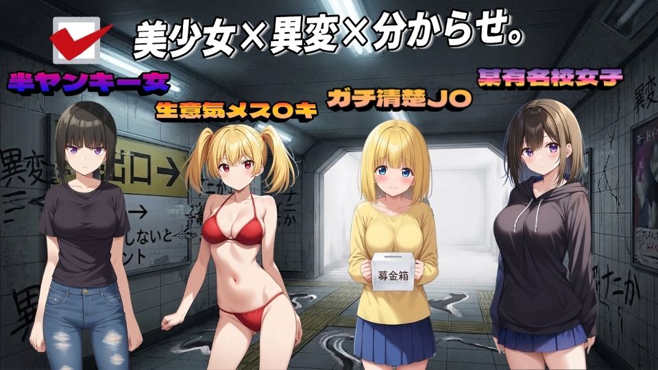 淫路〜異変に気づいてナニかしないと出られない！？〜 サンプル4ページ目
