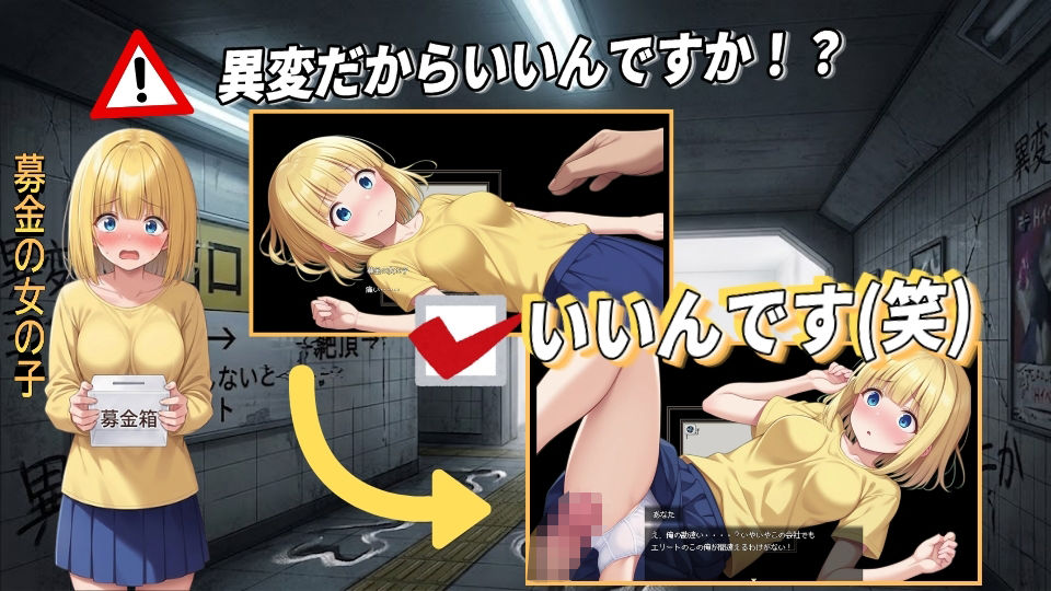 淫路〜異変に気づいてナニかしないと出られない！？〜 サンプル5ページ目