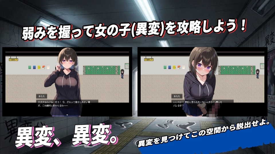 淫路〜異変に気づいてナニかしないと出られない！？〜 サンプル8ページ目