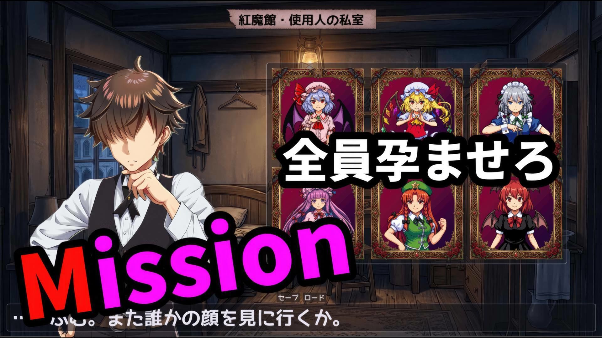 転生したら紅魔館の住人だった件 サンプル1ページ目
