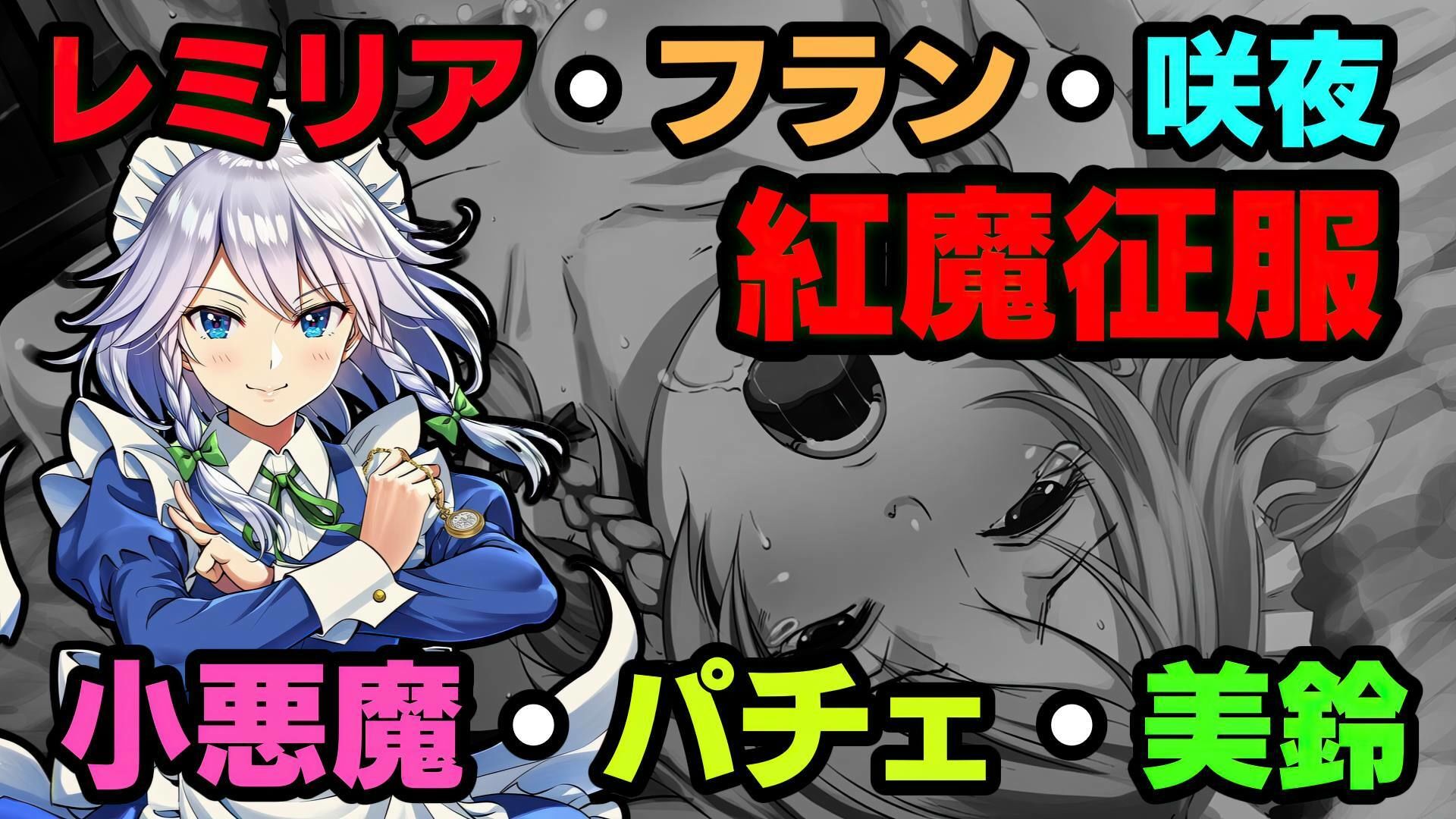 転生したら紅魔館の住人だった件 サンプル3ページ目