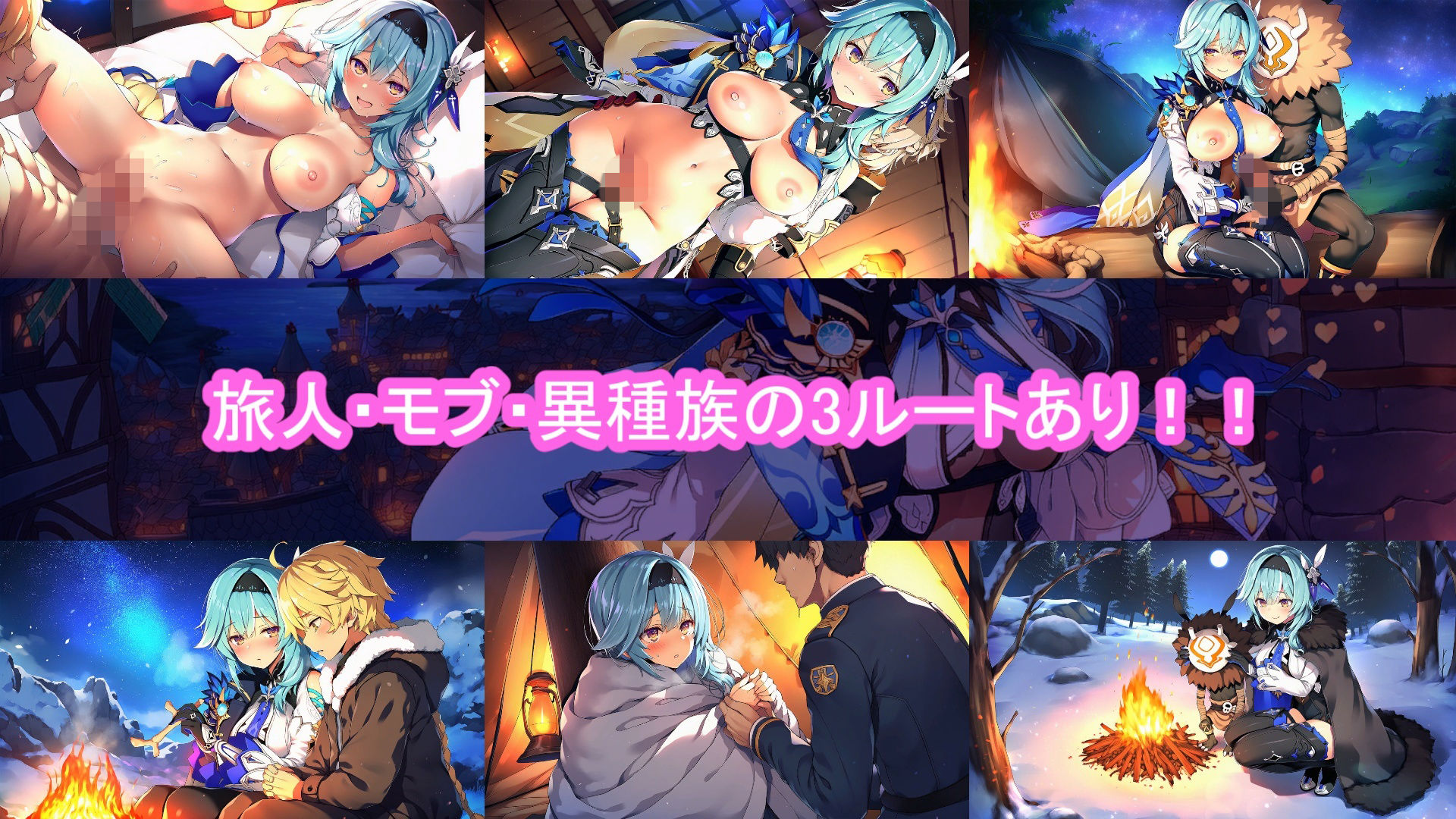 どきどきテイワット:エ●ルア編 サンプル1ページ目