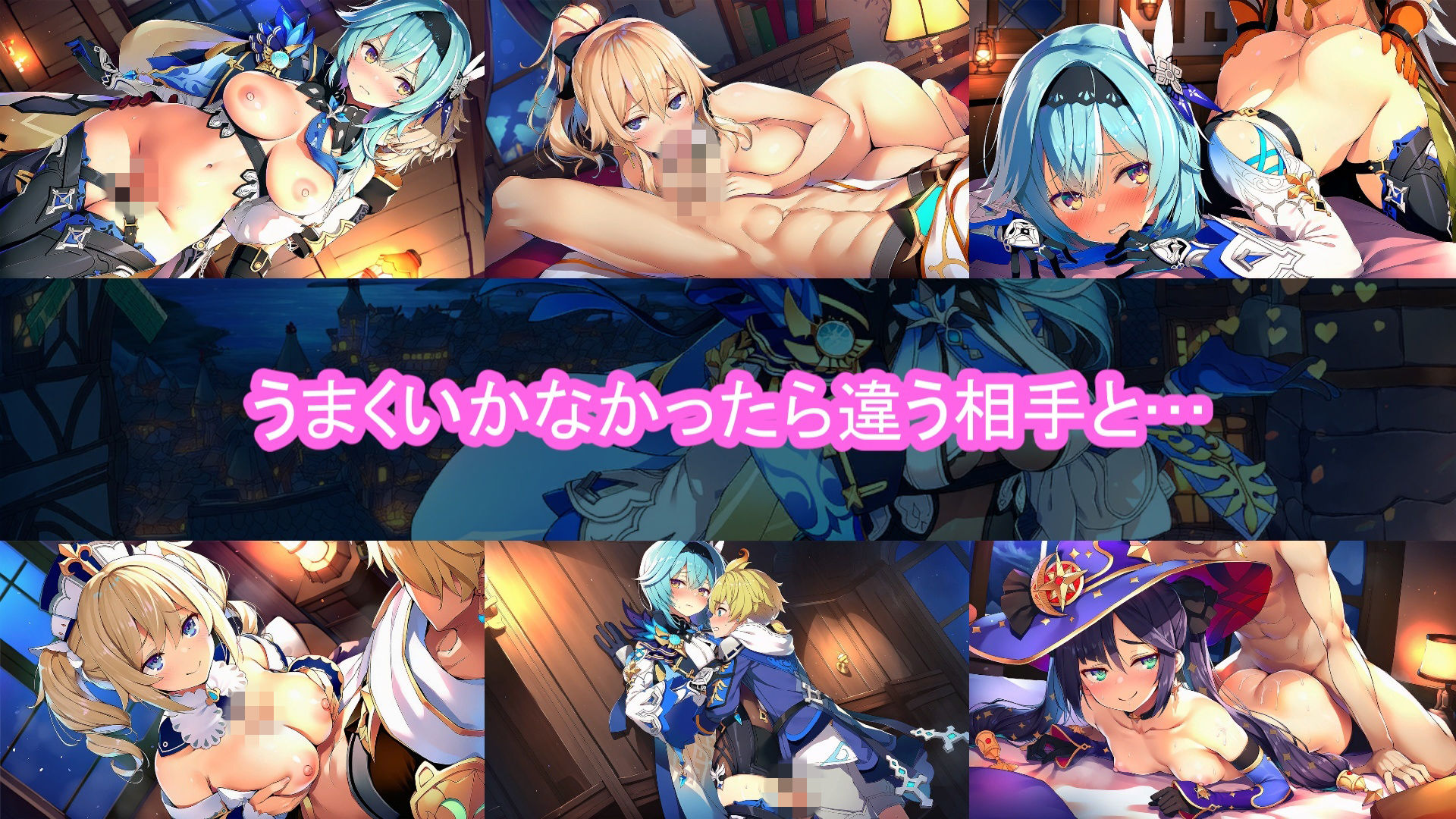 どきどきテイワット:エ●ルア編 サンプル5ページ目