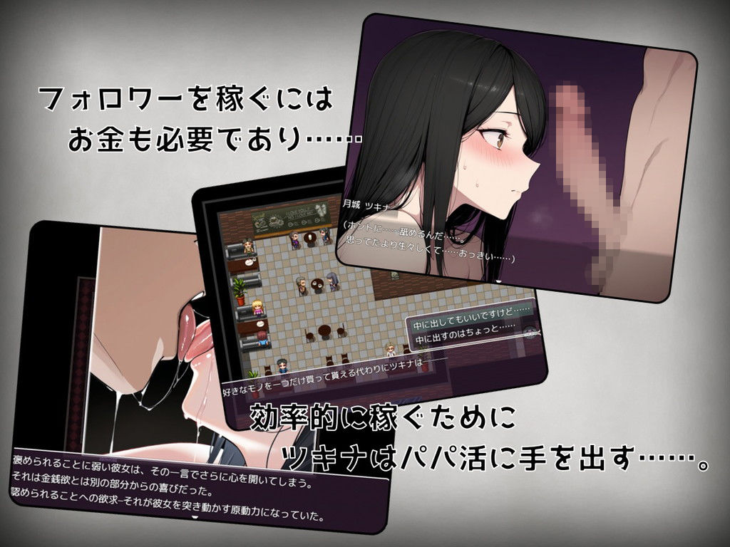 月城ツキナはバズりたい〜優等生JKの承認欲求の満たし方〜 サンプル2ページ目
