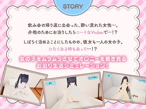 ニートVtuberとお泊り生活〜ガマンできないひなたちゃん〜 サンプル1ページ目