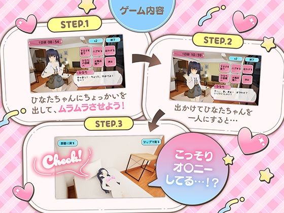 ニートVtuberとお泊り生活〜ガマンできないひなたちゃん〜 サンプル2ページ目
