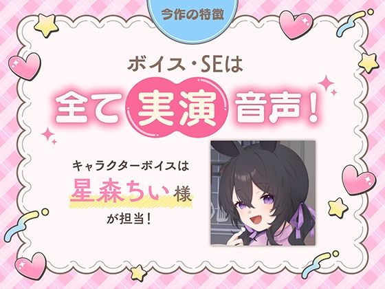 ニートVtuberとお泊り生活〜ガマンできないひなたちゃん〜 サンプル4ページ目