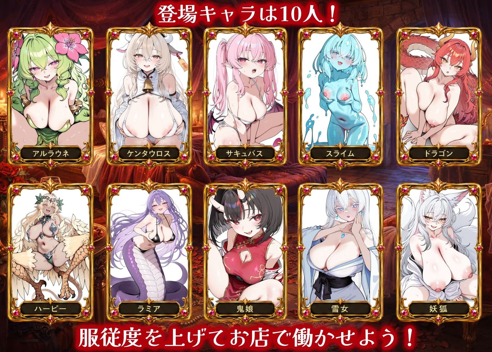 モンスター娘マッサージ店 サンプル2ページ目