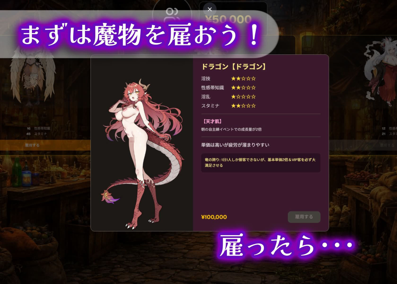 モンスター娘マッサージ店 サンプル3ページ目