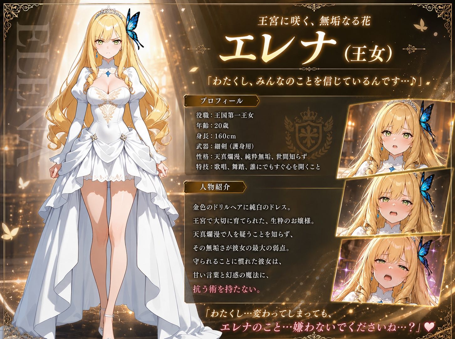 堕ちた聖域 〜催●に囚われた三人の女〜 サンプル1ページ目