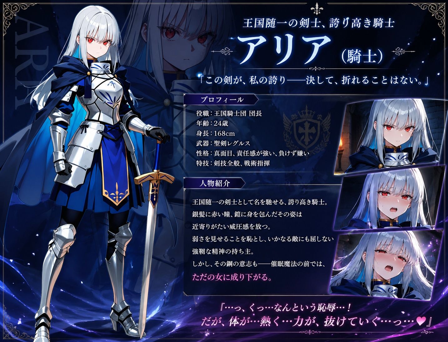 堕ちた聖域 〜催●に囚われた三人の女〜 サンプル2ページ目