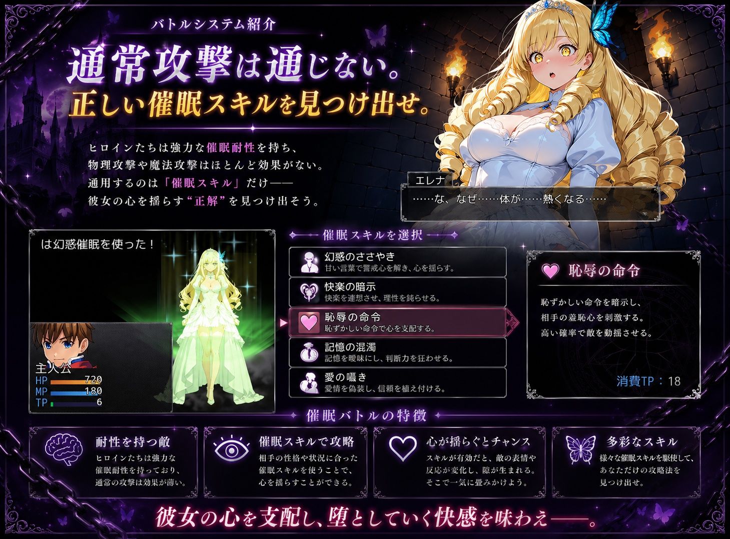 堕ちた聖域 〜催●に囚われた三人の女〜 サンプル5ページ目