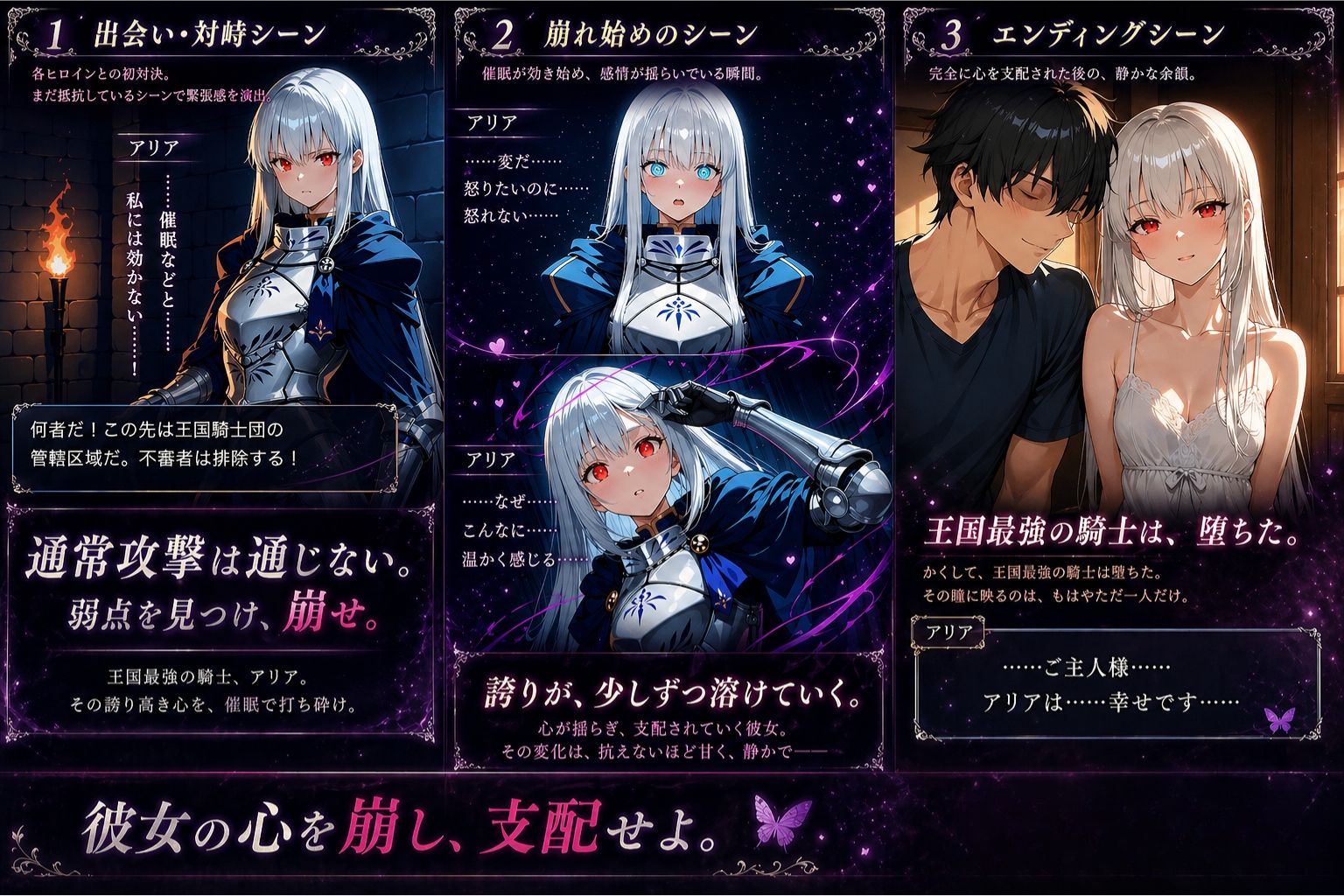 堕ちた聖域 〜催●に囚われた三人の女〜 サンプル6ページ目