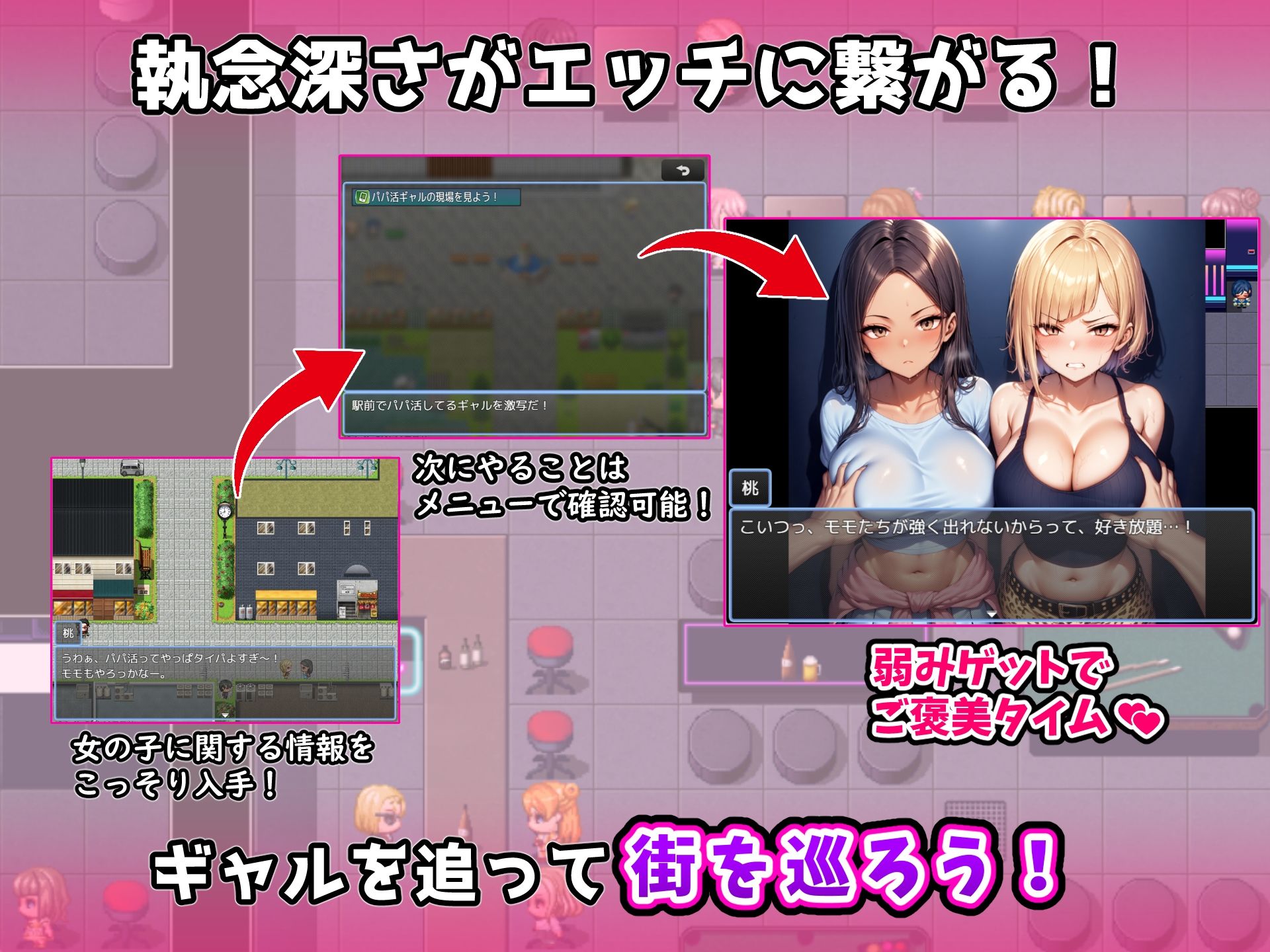 ヤンキーギャルを狙い撃ち！〜ギャルは声がデカいから弱みを握りやすい〜 サンプル3ページ目