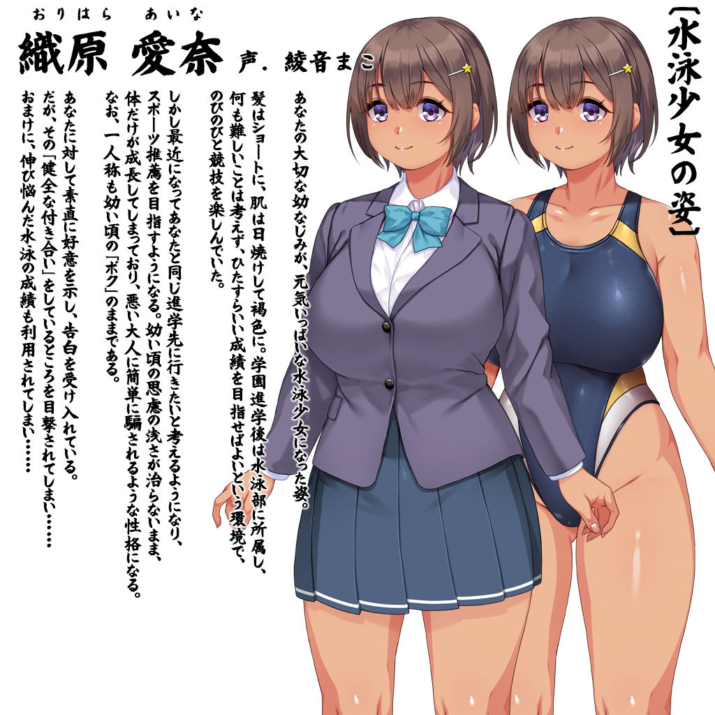変わりゆく彼女 〜幼馴染はどうあがいても寝取られる〜 サンプル9ページ目