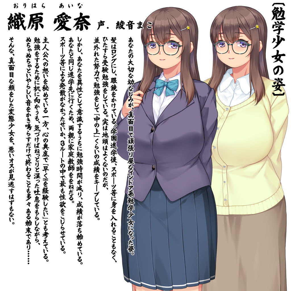 変わりゆく彼女 〜幼馴染はどうあがいても寝取られる〜 サンプル10ページ目