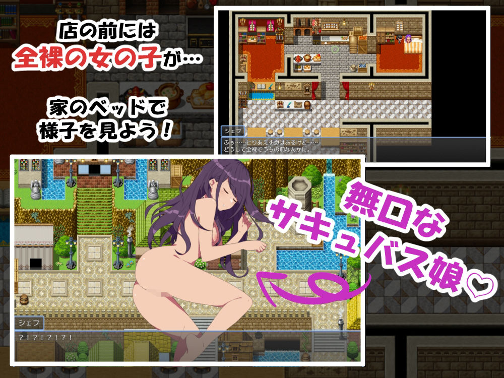 無口なサキュバス娘と僕がレストランをする話 サンプル1ページ目
