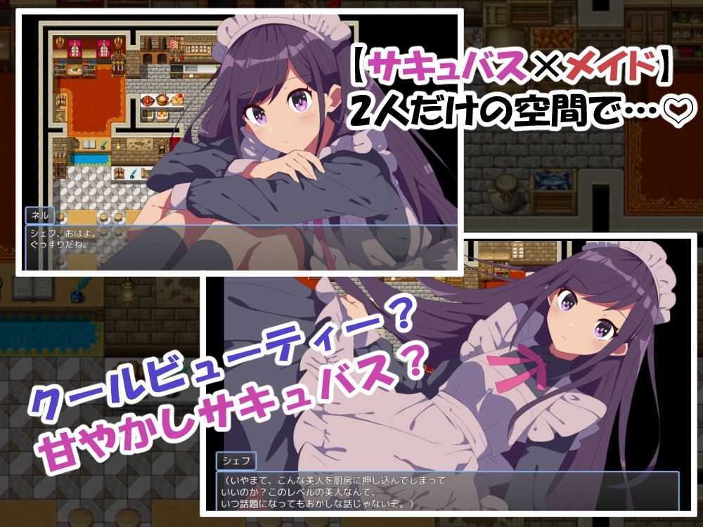 無口なサキュバス娘と僕がレストランをする話 サンプル3ページ目