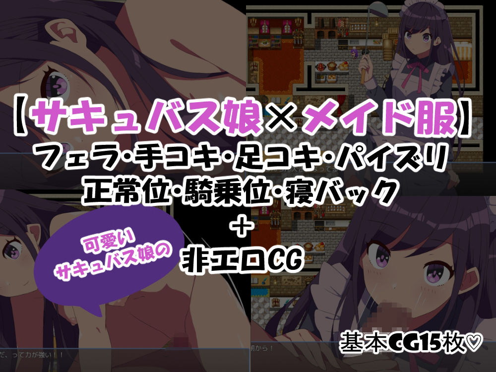 無口なサキュバス娘と僕がレストランをする話 サンプル5ページ目